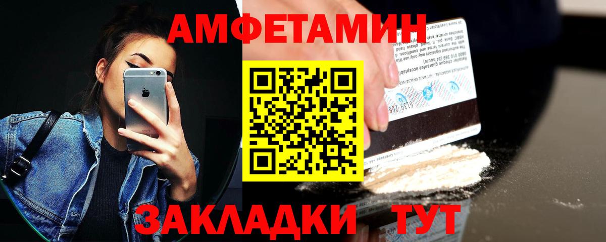 АМФЕТАМИН VHQ  АМФЕТАМИН  Муром  АМФ  Вход с VPN 