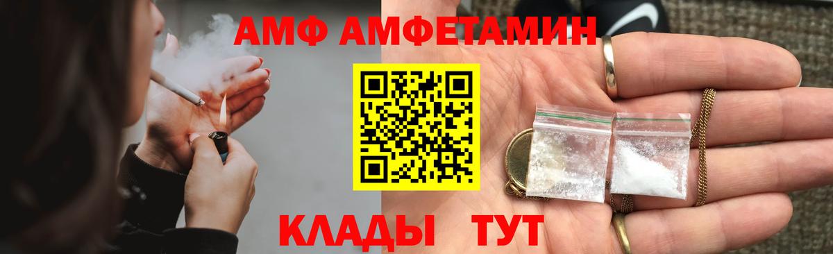 Амфетамин VHQ Муром