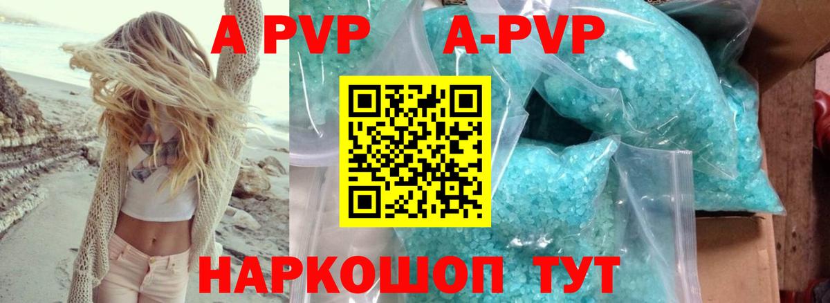A-PVP крисы CK Муром