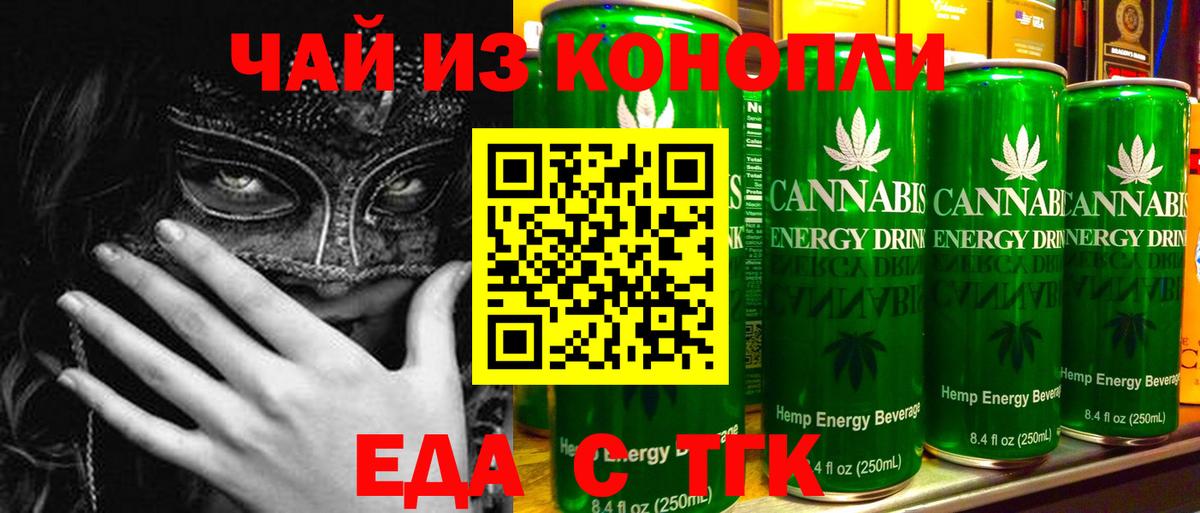 Муром  Печенье с ТГК марихуана  Вход с VPN 
