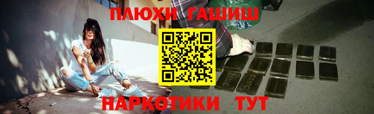 Гашиш гашик  Гашиш хэш  Гашиш  Вход с VPN  как найти закладки  Муром 