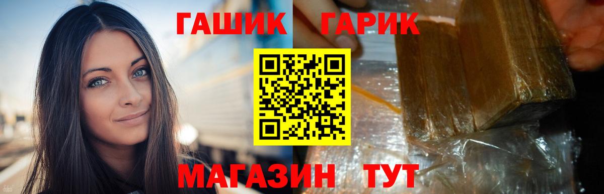 Гашиш ice o lator Муром