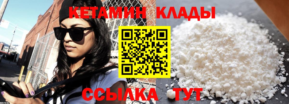 Кетамин ketamine Муром