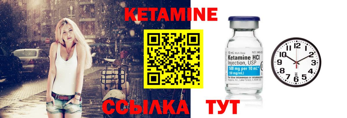 КЕТАМИН ketamine  Вход с VPN  Муром  Кетамин ketamine 