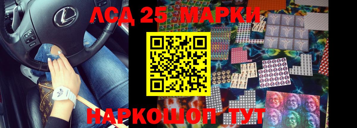 LSD-25 экстази кислота Муром