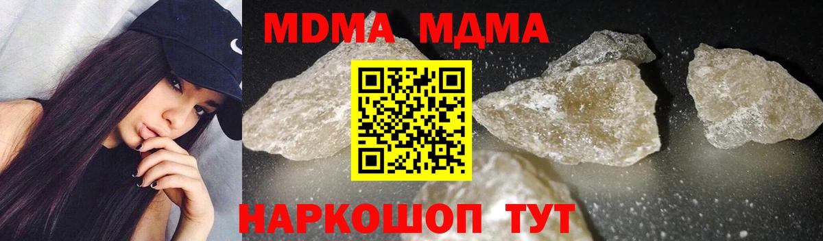 MDMA молли Муром