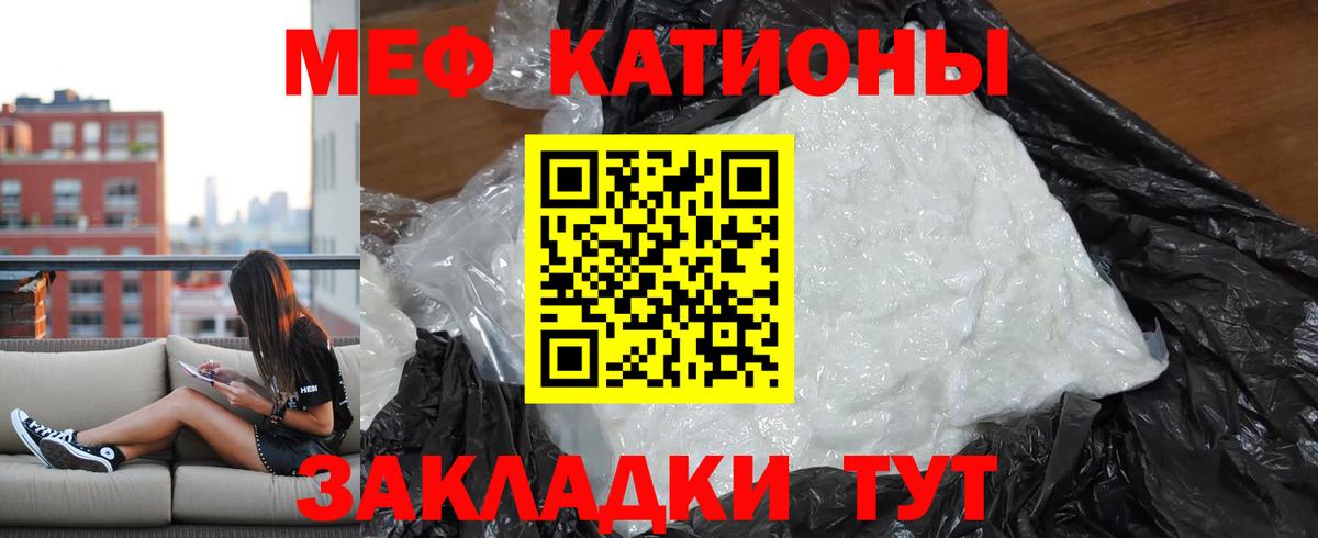 МЯУ-МЯУ mephedrone  Вход с VPN  МЕФ 4 MMC  МЯУ-МЯУ  Муром  Мефедрон 
