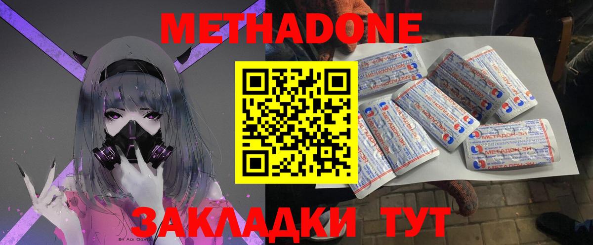 МЕТАДОН мёд Муром