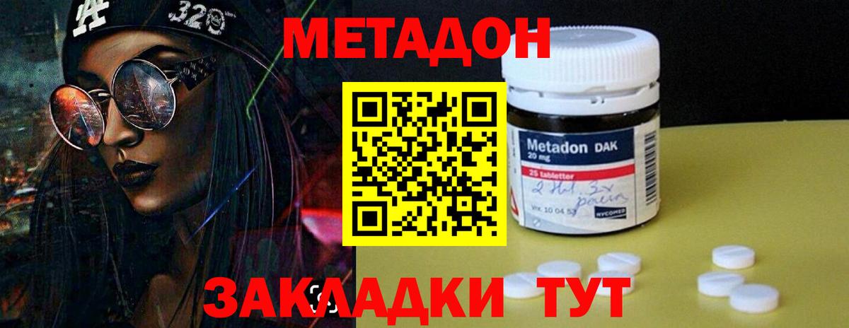 Метадон кристалл  Вход с VPN  Муром 