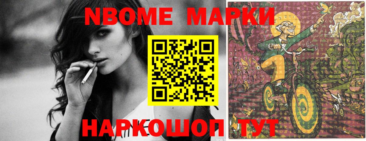 Марки N-bome 1,8мг  Марки N-bome  Муром  Вход с VPN  Марки N-bome 1,8мг 