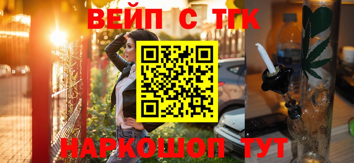 ТГК THC oil Муром