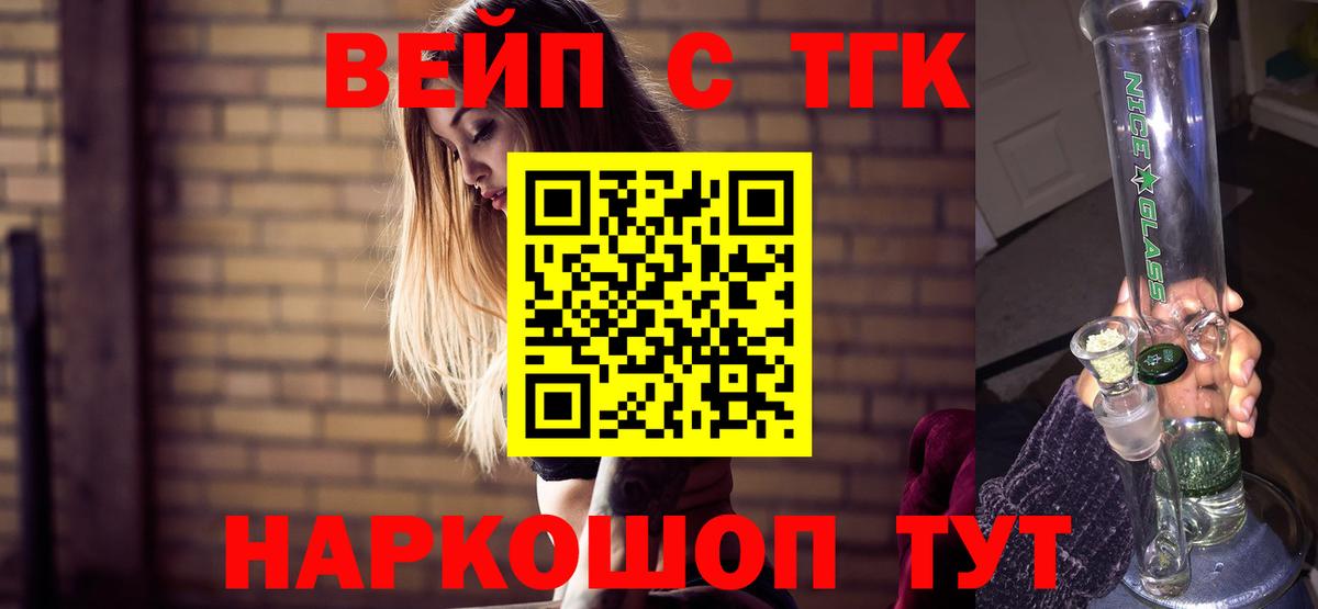 Муром  Дистиллят ТГК вейп  Вход с VPN 