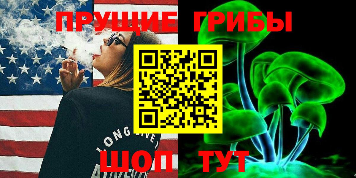 Псилоцибиновые грибы мухоморы Муром